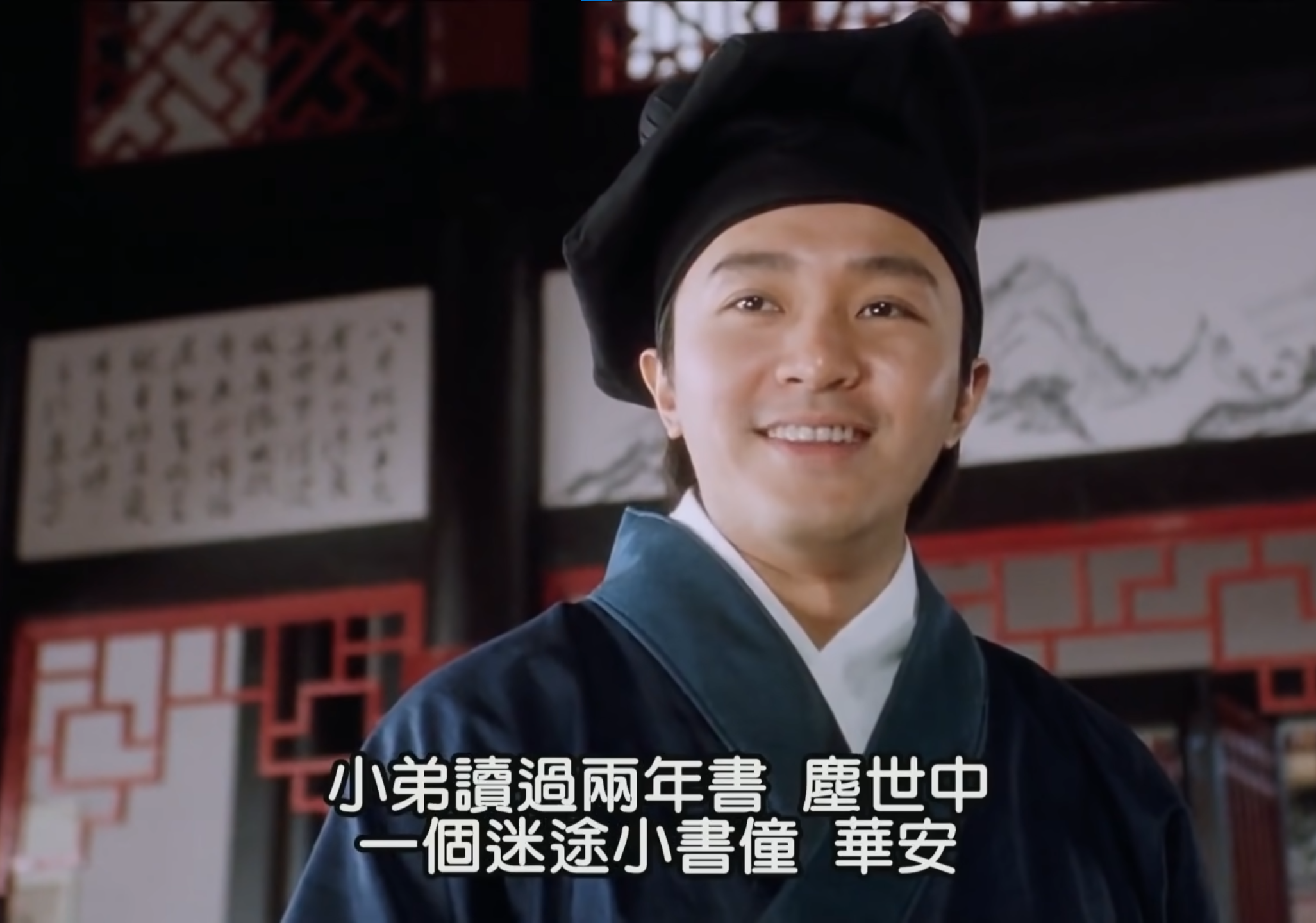 迷途小書僮華安